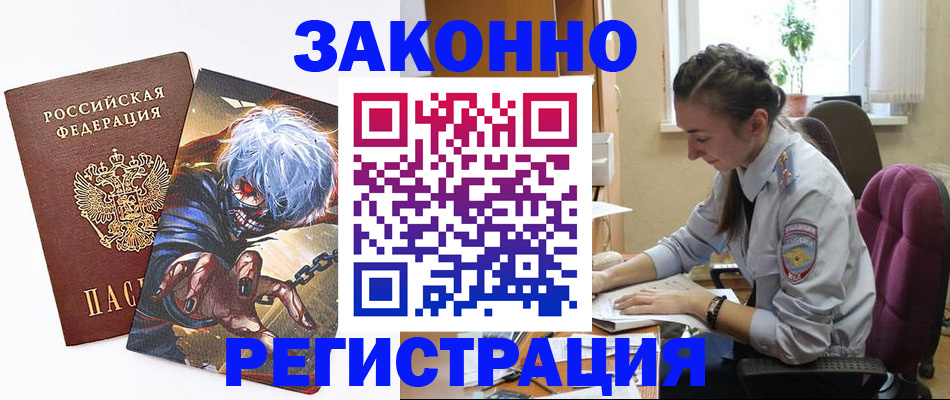 прописка для военкомата в Пугачёве