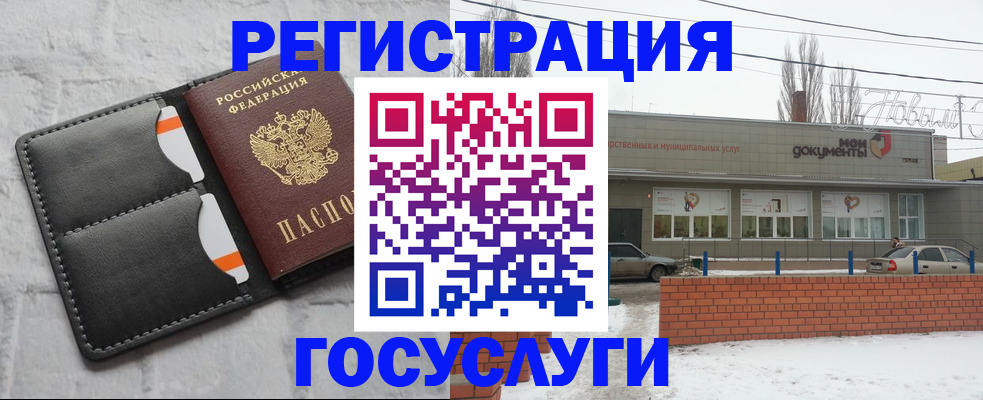 прописка гарантия в Пугачёве