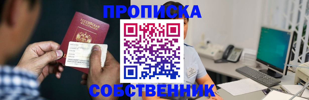 прописка поиск в Пугачёве