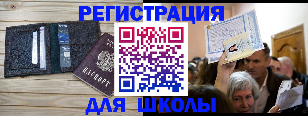 прописка для кредита в Пугачёве